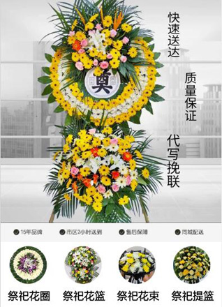 江苏常州武进区湖塘镇鸣凰村花圈代送